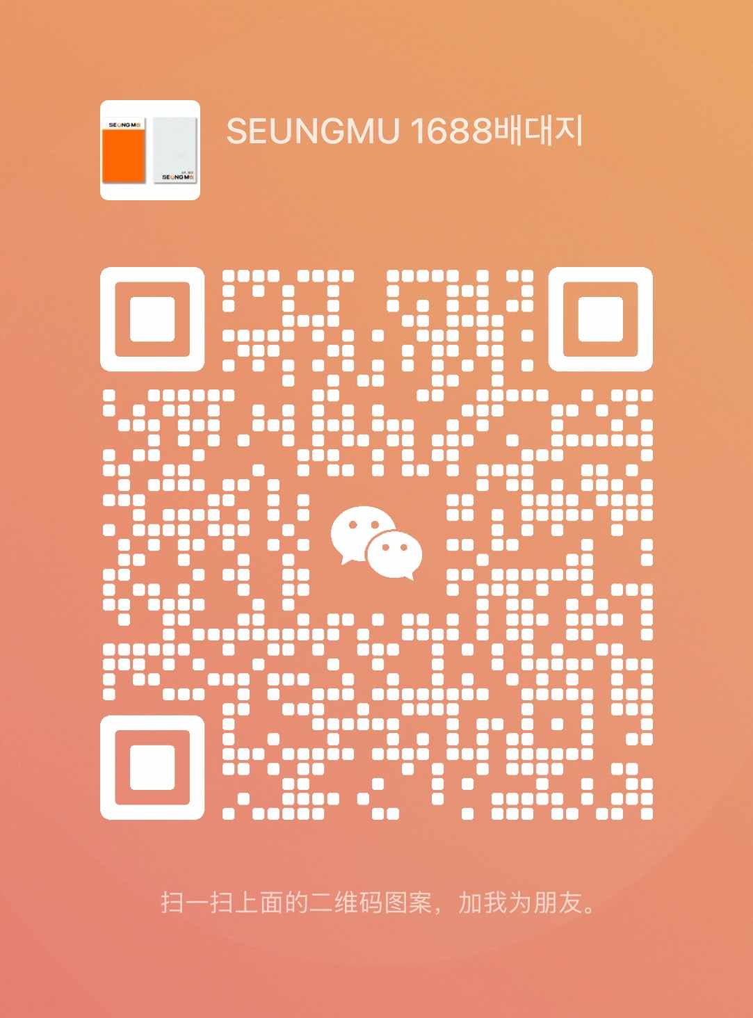 wechat